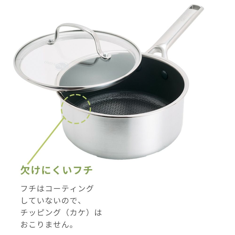 GREENPAN グリーンパン　エーペックス ソースパン　18cm　ガラス蓋付 グリーンパン エーペックス ソースパン 18cm ガラス蓋付き | ヤマソロ公式