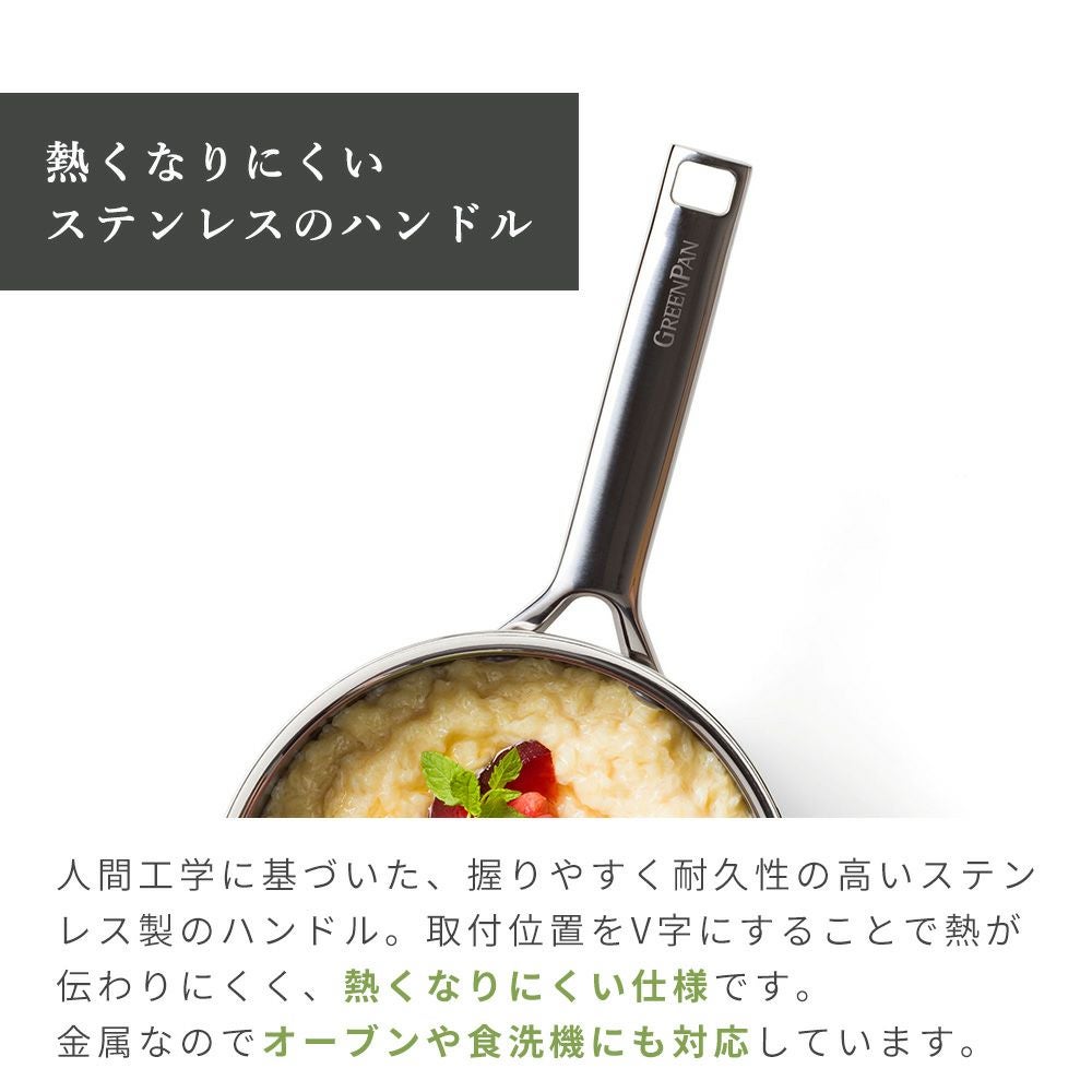 グリーンパン エーペックス ソースパン 18cm ガラス蓋付き | ヤマソロ公式