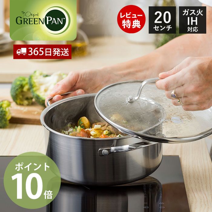GREEN PAN (グリーンパン) | ヤマソロ公式 オンラインショップ