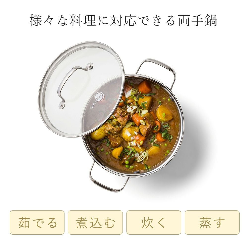 グリーンパン エーペックス キャセロール 20cm ガラス蓋付き