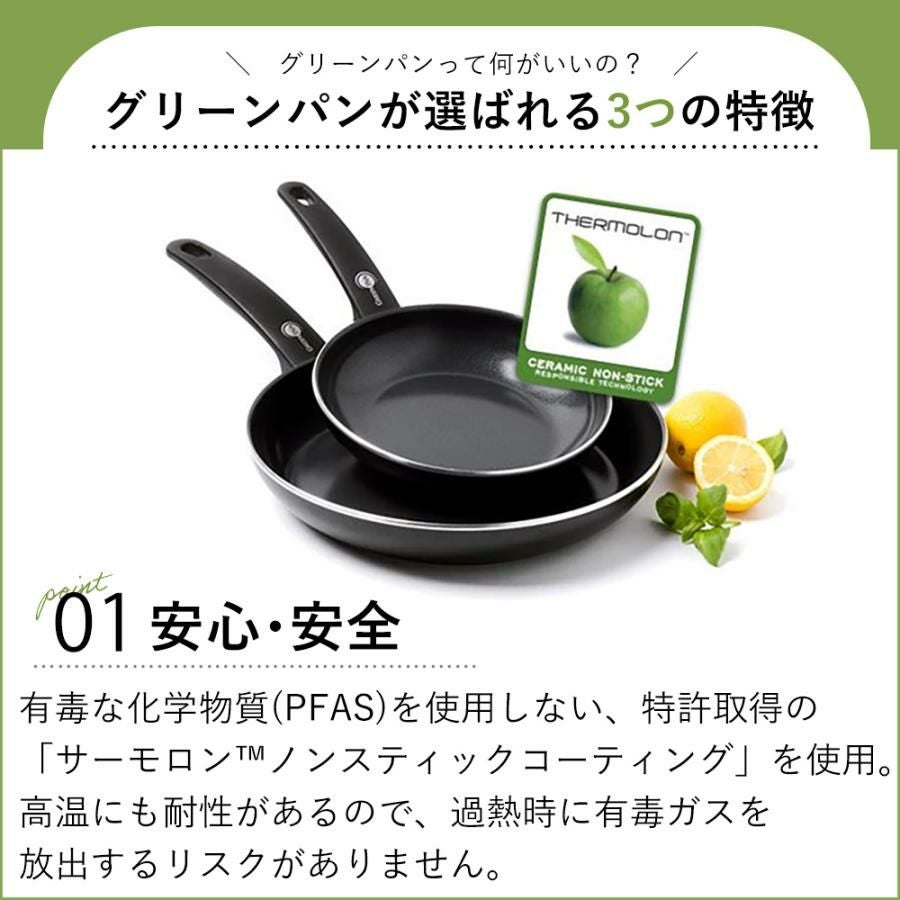 グリーンパン エーペックスフライパン 20cm 24cm 26cm 28cm | ヤマソロ公式