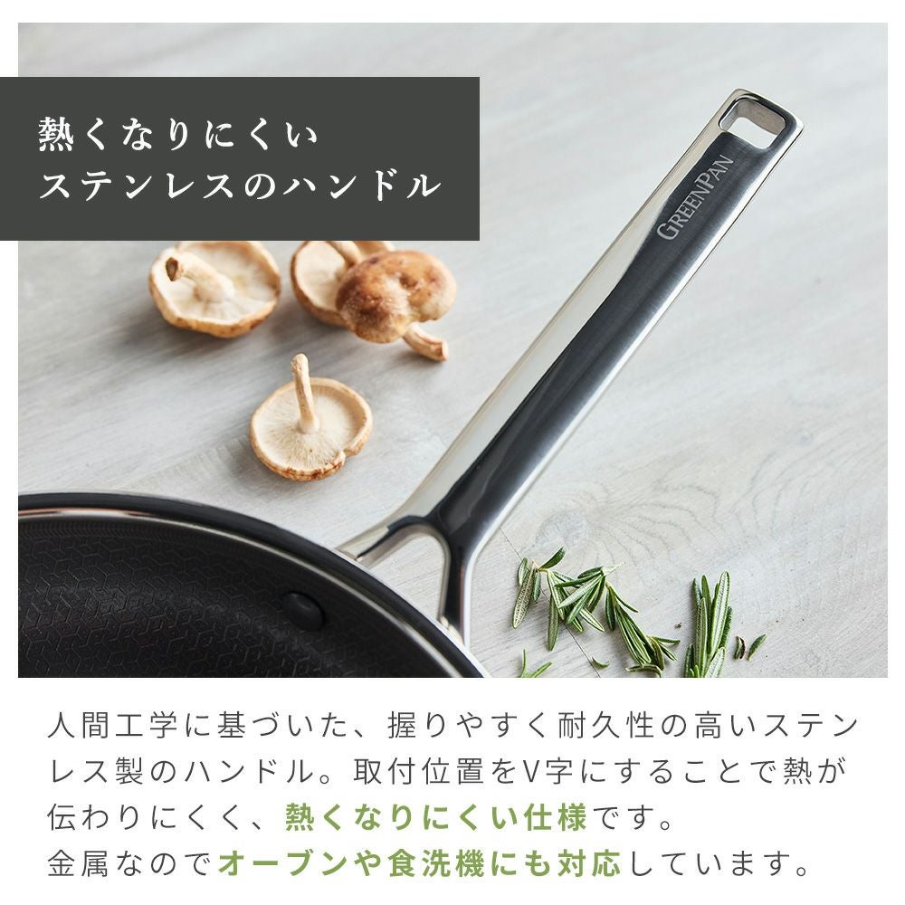 グリーンパン エーペックスフライパン 20cm 24cm 26cm 28cm | ヤマソロ公式