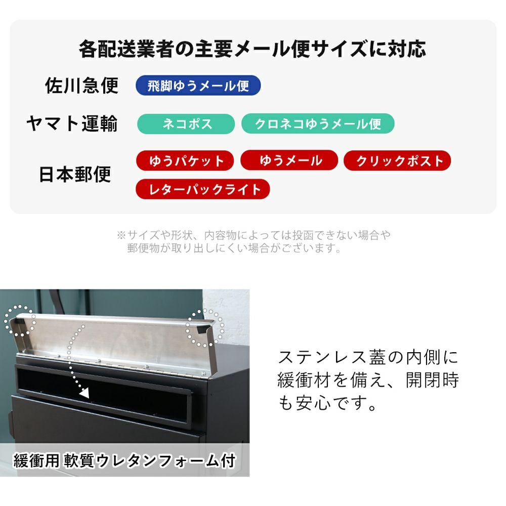 omi　翌日発送 宅配ボックス付きポストKures (クレス) ヤマソロ | ヤマソロ公式