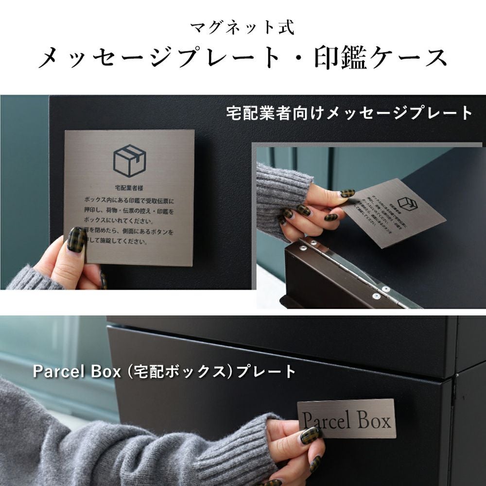 宅配ボックス付きポストKures (クレス) ヤマソロ | ヤマソロ公式