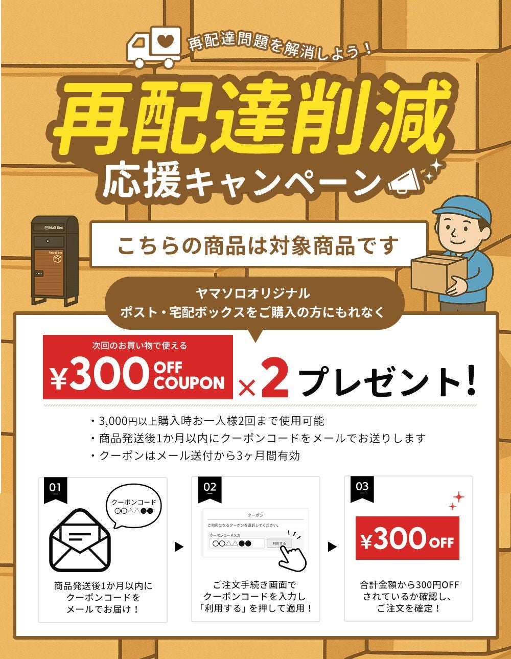 宅配ボックス付きポストKures (クレス) ヤマソロ | ヤマソロ公式