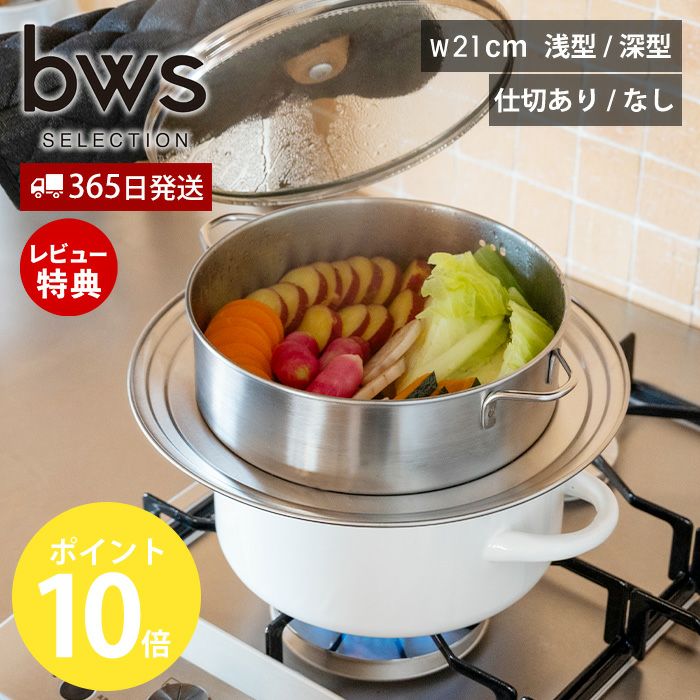 す*3様 シャスール⭐︎蒸し器のみ す*3様 シャスール⭐︎蒸し器のみの通販はau PAY マーケット - 輸入