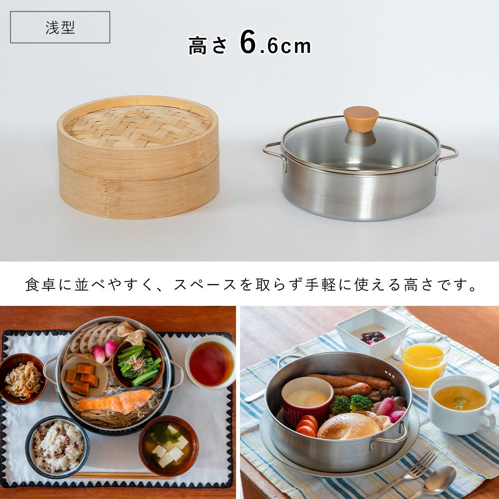 すっきり暮らす ステンレスせいろ ビーワーススタイル（be worth style