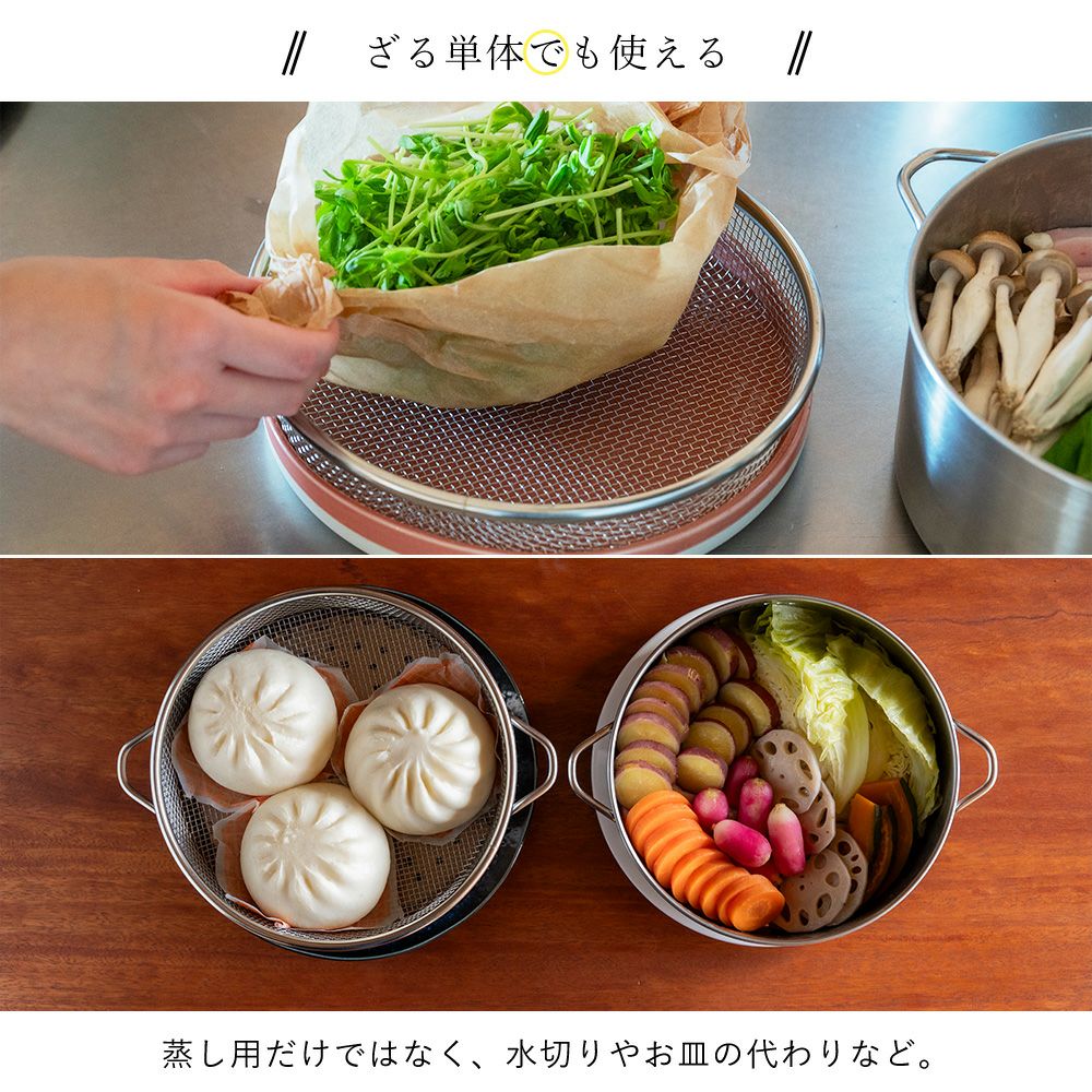 すっきり暮らす ステンレスせいろ ビーワーススタイル（be worth style
