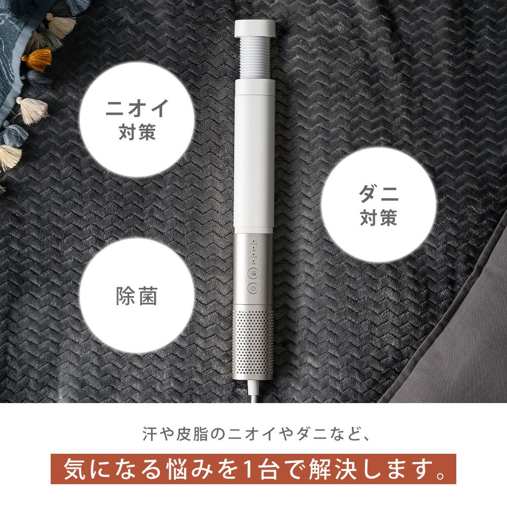 QUADS スティックふとん乾燥機 AirDry PRO | ヤマソロ公式