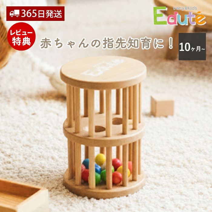エデュテ(edute) ラトルTOWER ORG-033 | ヤマソロ公式