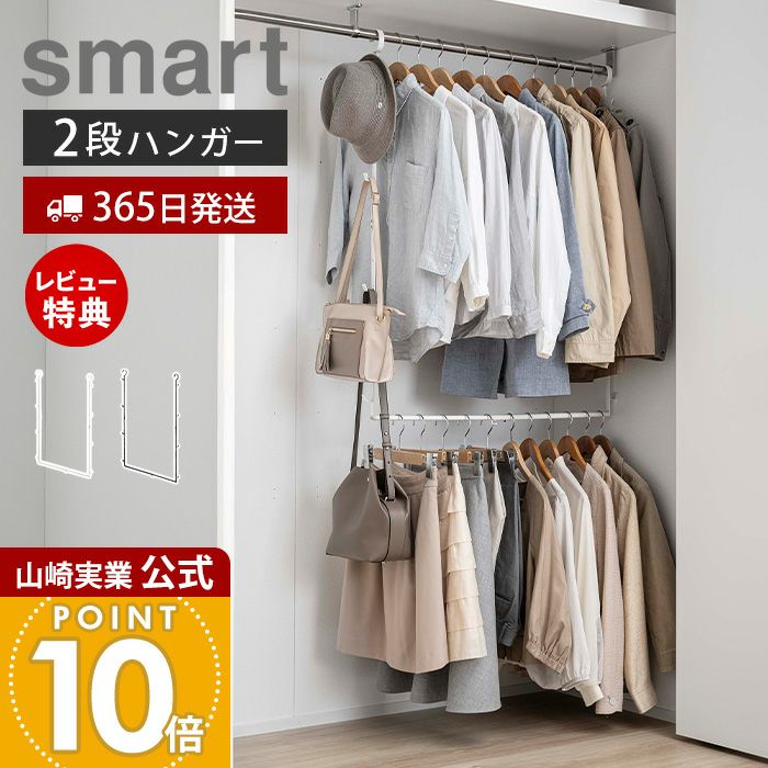トロピカルハンガー クローゼットスラックスハンガー ホワイト BHS-3｜平安伸銅工業