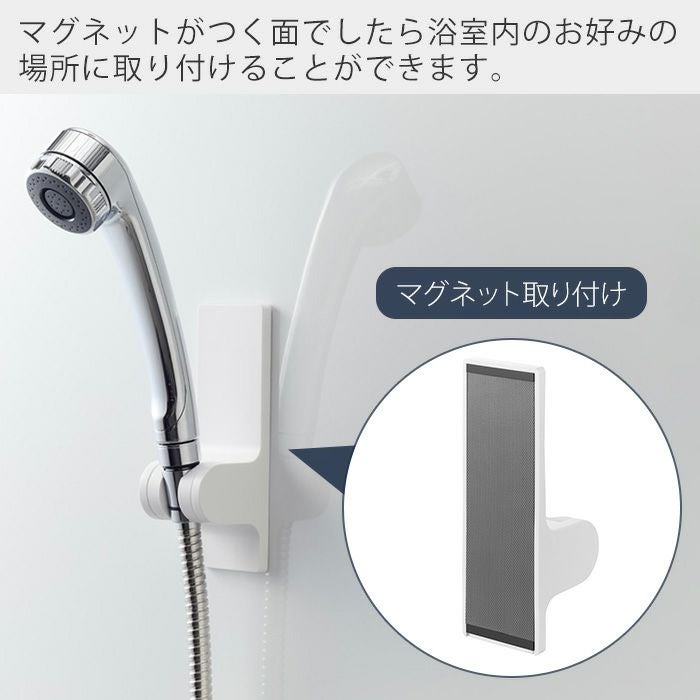 山崎実業 公式 角度が調整できるマグネットシャワーホルダー タワー