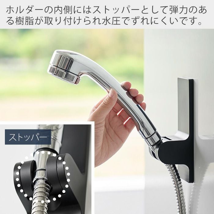 山崎実業 公式 角度が調整できるマグネットシャワーホルダー タワー