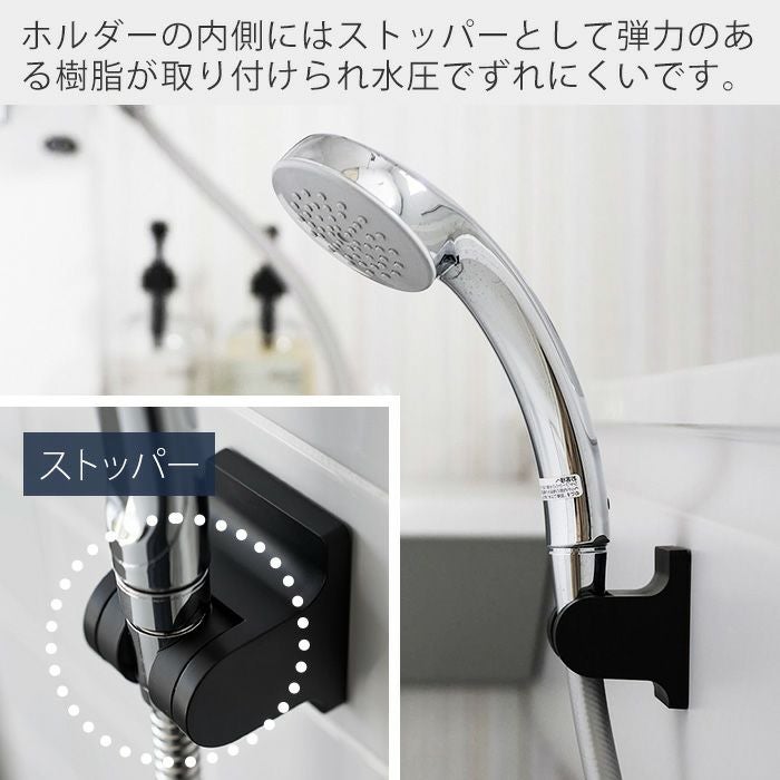 山崎実業 公式 角度が調整できるフィルムフックシャワーホルダー