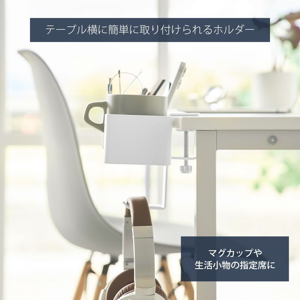 山崎実業 公式 テーブル横マルチラック タワー | ヤマソロ公式