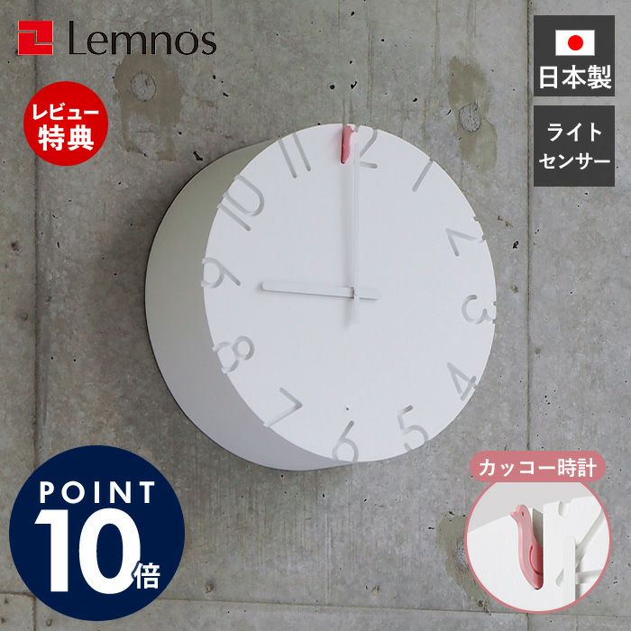 Lemnos (レムノス) | ヤマソロ公式 オンラインショップ