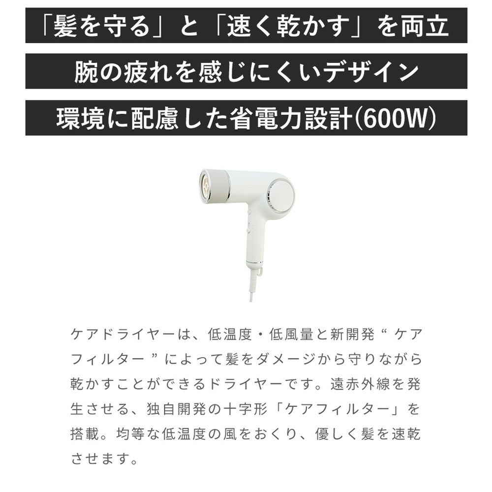 ケアドライヤー TB-G008JPW ツインバード TWINBIRD | ヤマソロ公式