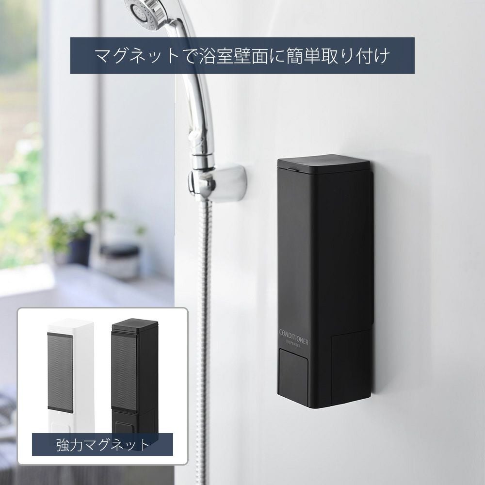 お風呂鏡下テーブル　ブラック 山崎実業 公式 下から出るマグネットディスペンサー タワー | ヤマソロ公式