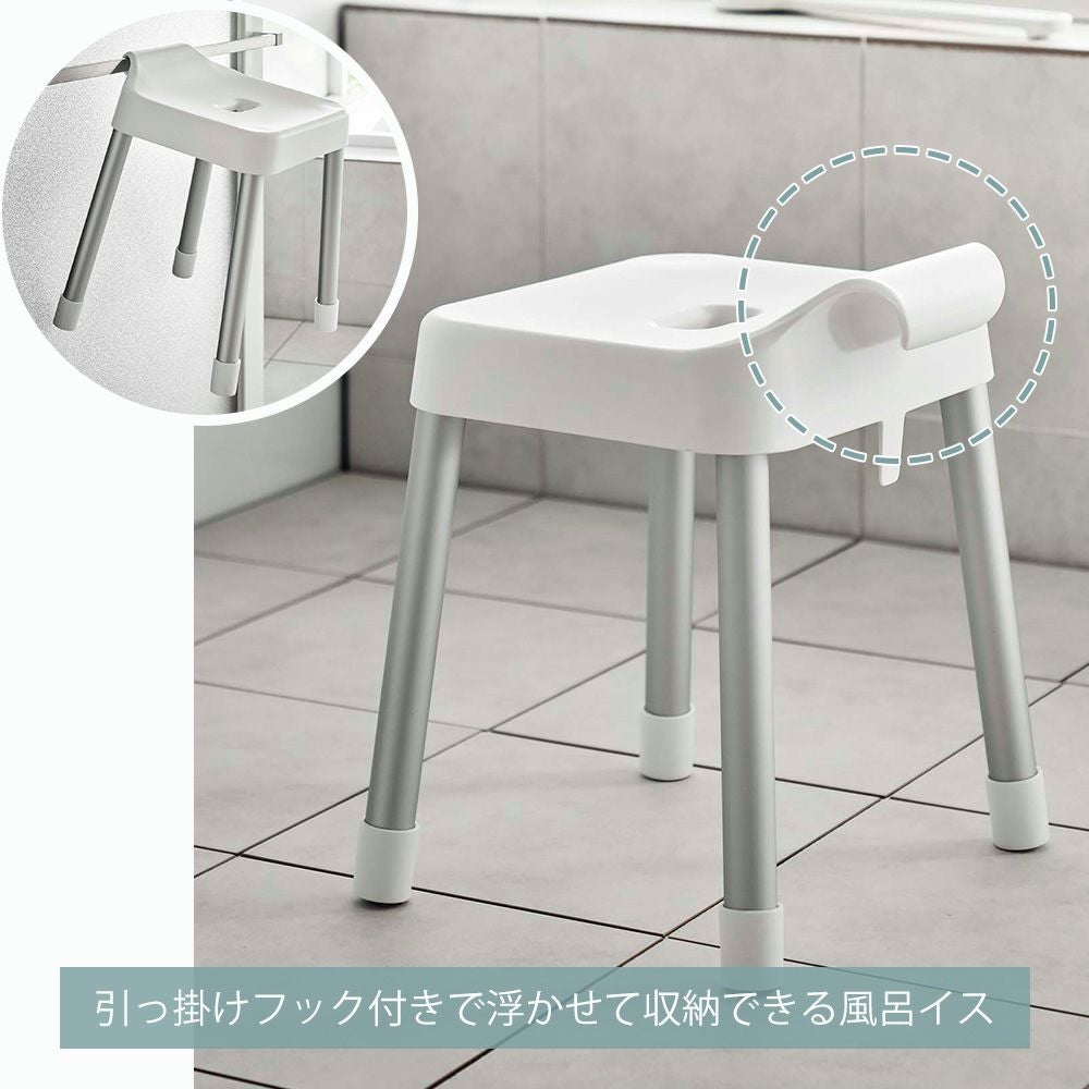 山崎実業 公式 引っ掛け風呂イス ミスト SH40 | ヤマソロ公式