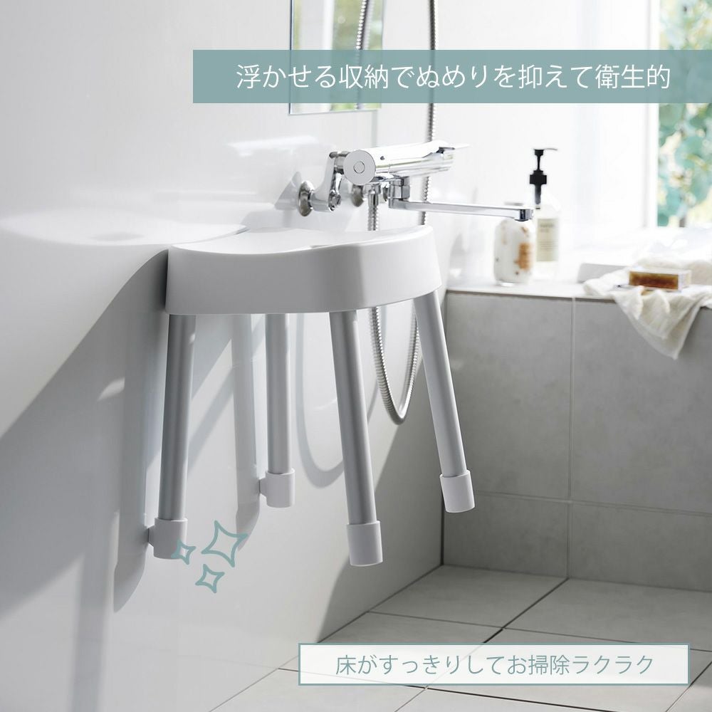 山崎実業 公式 マグネット風呂イス ミスト SH40 | ヤマソロ公式