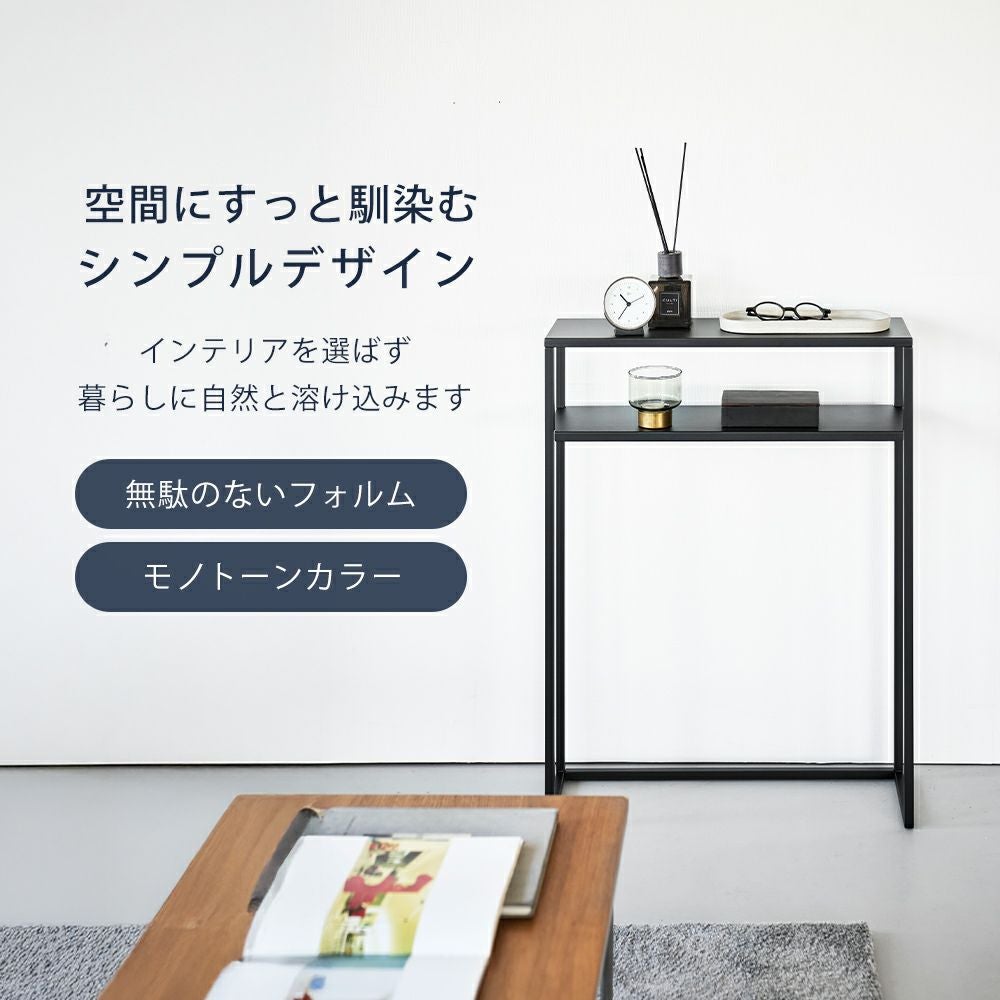 山崎実業 公式 棚付きコンソールテーブル タワー | ヤマソロ公式
