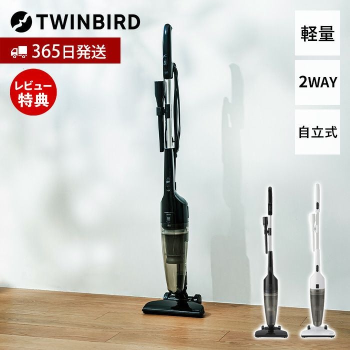 サイクロンスティック型クリーナー TC-E123 ツインバード TWINBIRD