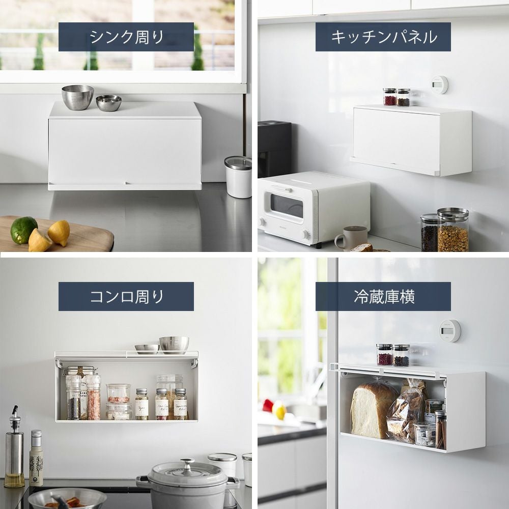 山崎実業 公式 マグネットブレッドケース タワー | ヤマソロ公式