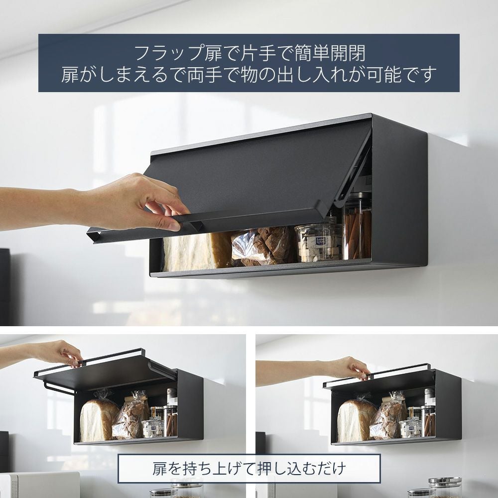 山崎実業 公式 マグネットブレッドケース タワー | ヤマソロ公式