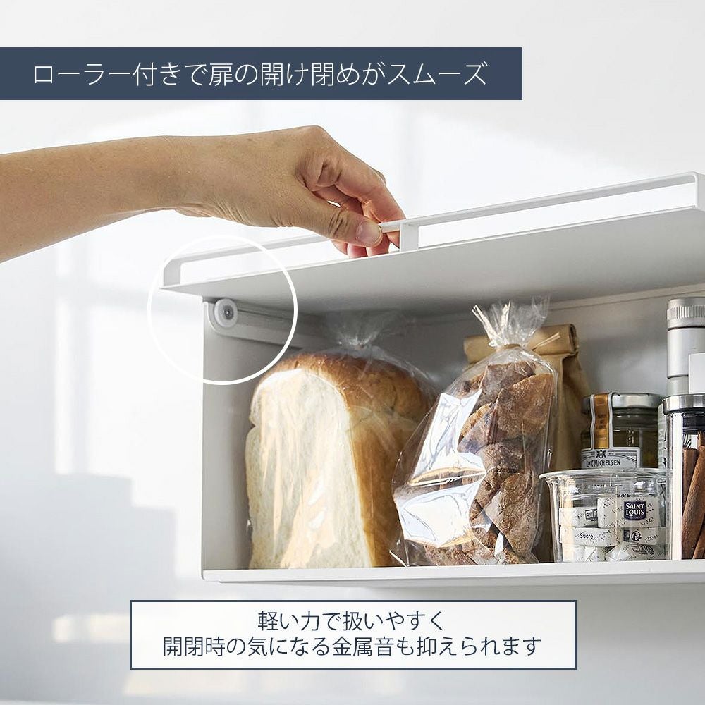 山崎実業 公式 マグネットブレッドケース タワー | ヤマソロ公式
