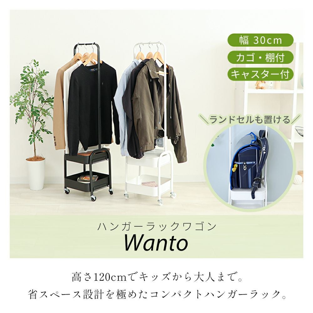 キッズハンガーラック Wanto ワント ヤマソロ | ヤマソロ公式