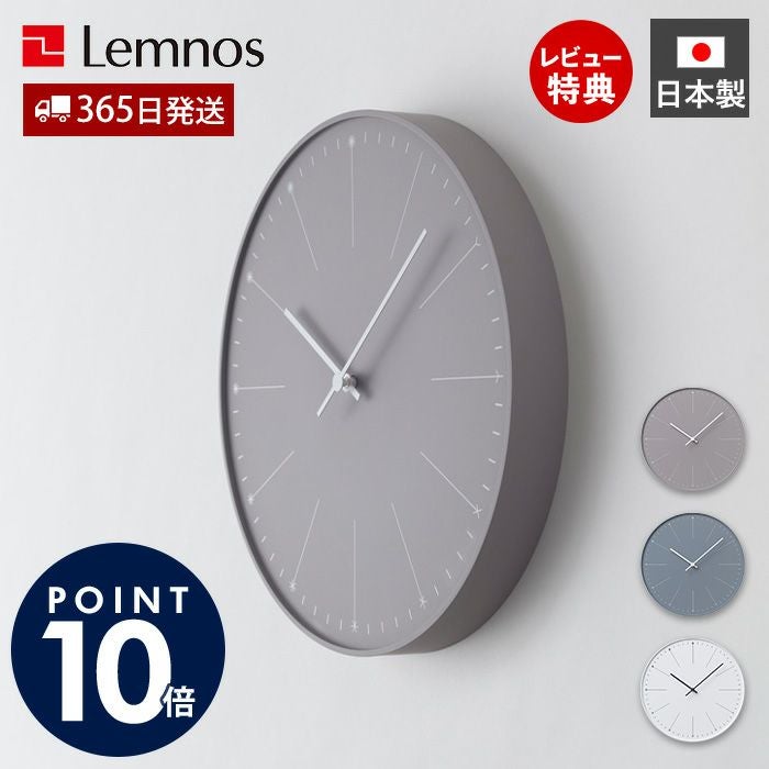 Lemnos 掛け時計 dandelion ダンデライオン レムノス NL14-11
