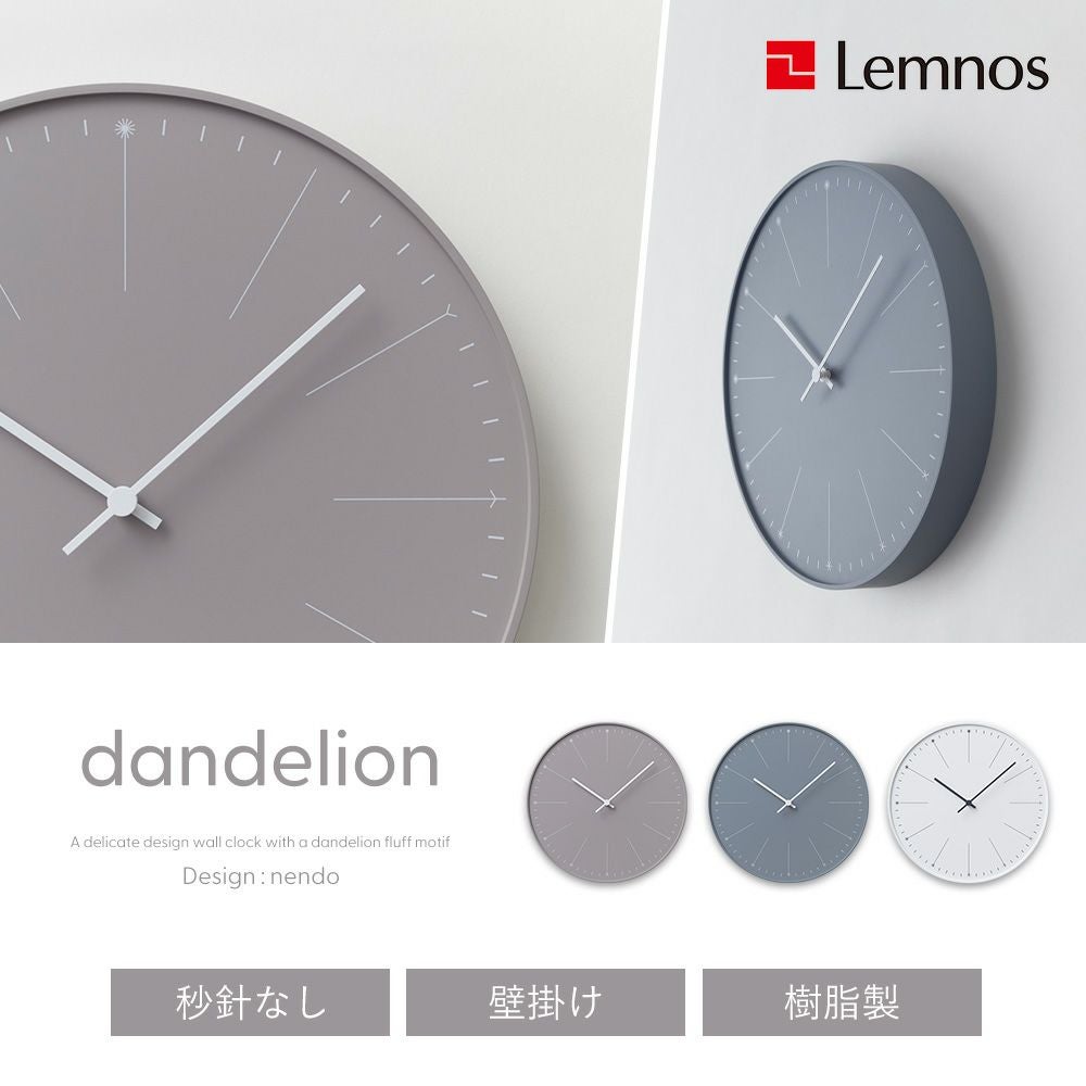 Lemnos 掛け時計 dandelion ダンデライオン レムノス NL14-11