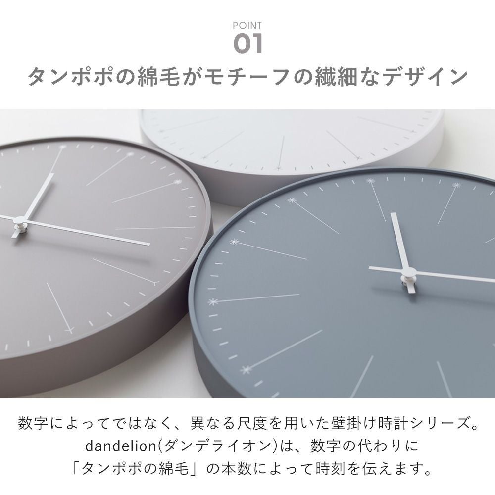 Lemnos 掛け時計 dandelion ダンデライオン レムノス NL14-11