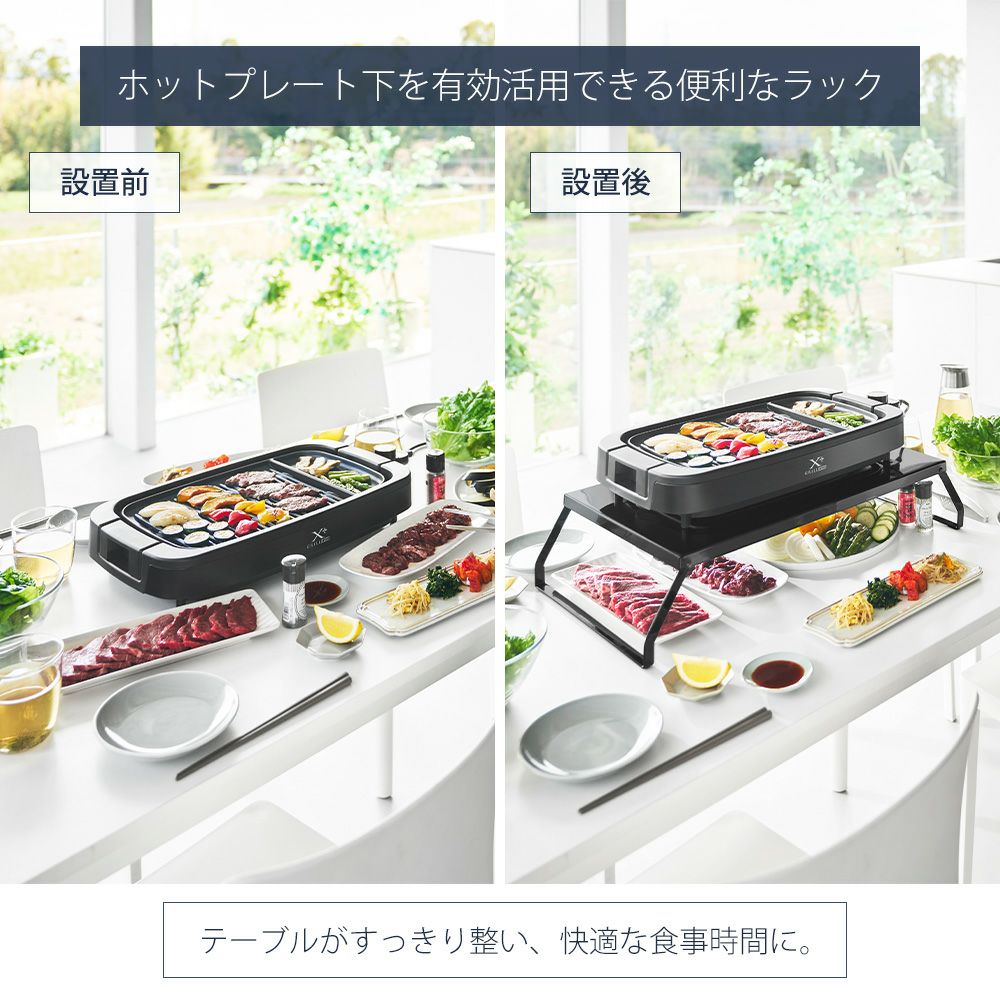 山崎実業 公式 下が使える電気プレートラック タワー | ヤマソロ公式