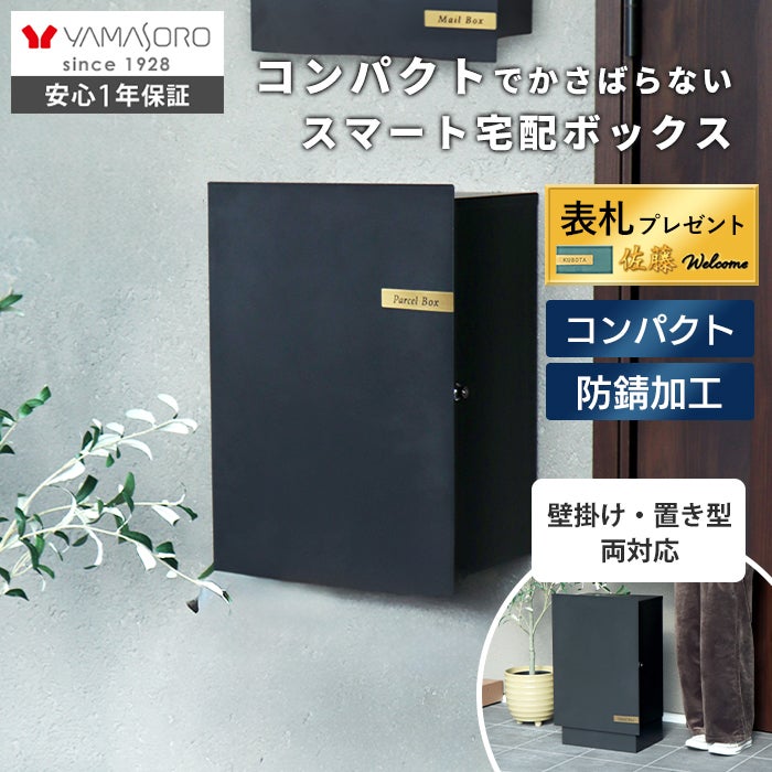 【ご予約済み】丈夫な多目的ボックス120L×2　80×1 3点セット 宅配ボックス 3段 防水 印鑑ホルダー付き 大容量 屋外 MTB-3 山善