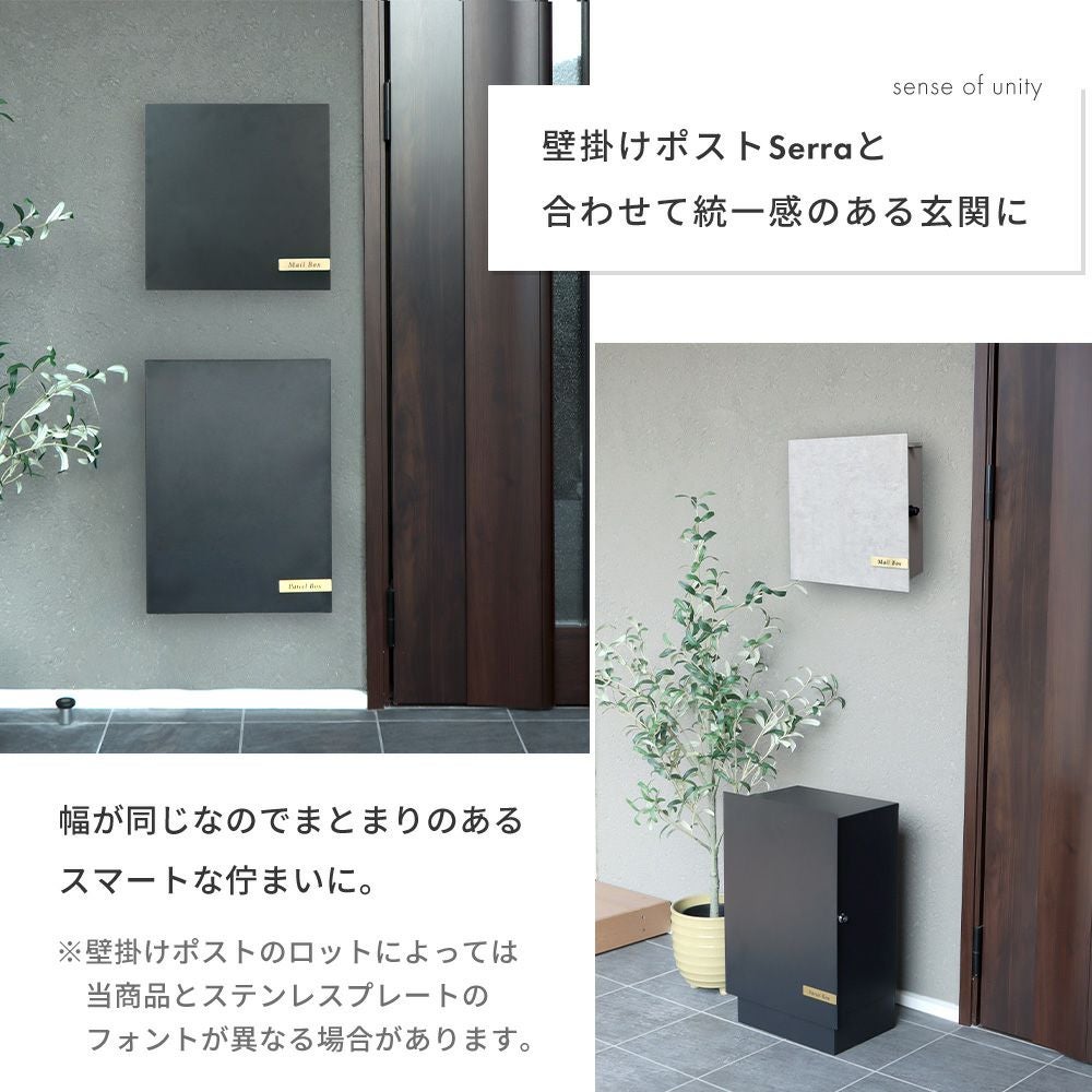 選べる宅配ボックス［壁掛け・置き型対応］【Serra -blink-（セラ