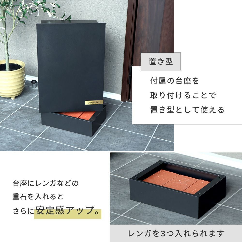 選べる宅配ボックス［壁掛け・置き型対応］【Serra -blink-（セラ