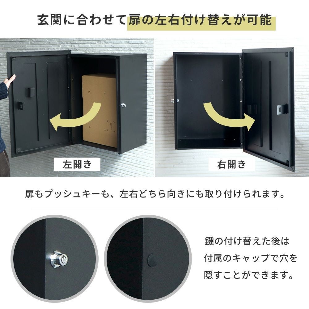⭐️くろ(自宅への配送、受け取り不可)⭐️ 選べる宅配ボックス［壁掛け・置き型対応］【Serra -blink-（セラ