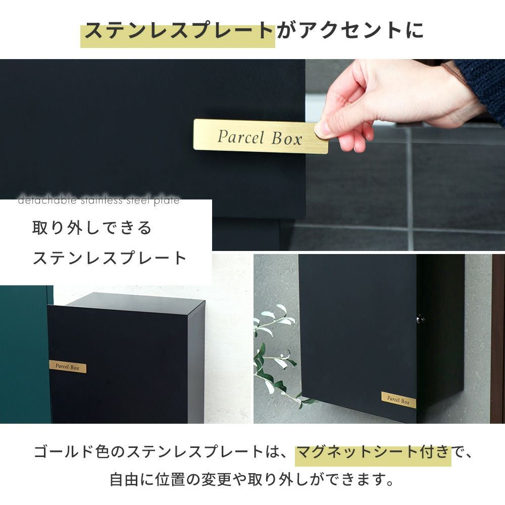 くろすけ様配送用 選べる宅配ボックス［壁掛け・置き型対応］【Serra -blink-（セラ