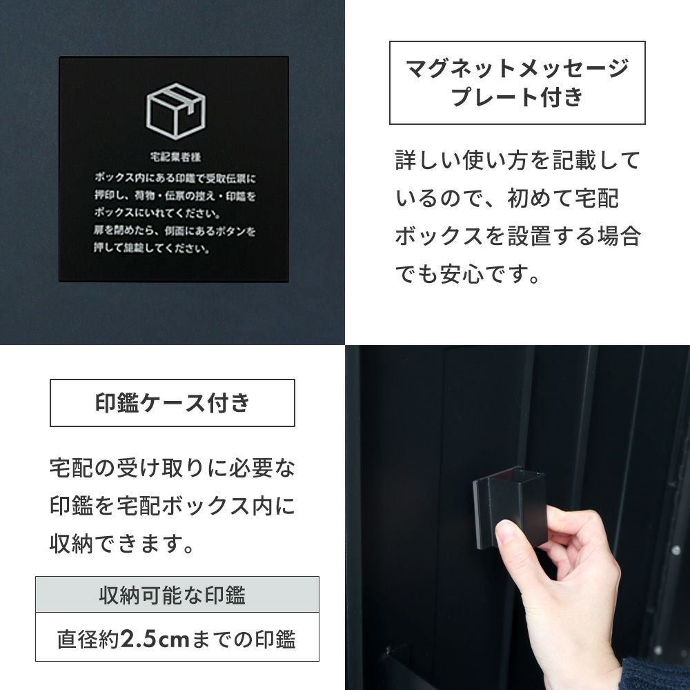 選べる宅配ボックス［壁掛け・置き型対応］【Serra -blink-（セラ