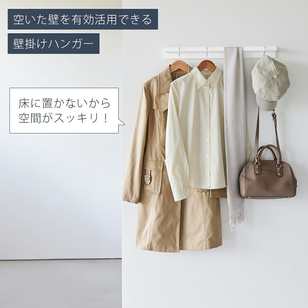 山崎実業 公式 壁付けハンガーバー タワー | ヤマソロ公式