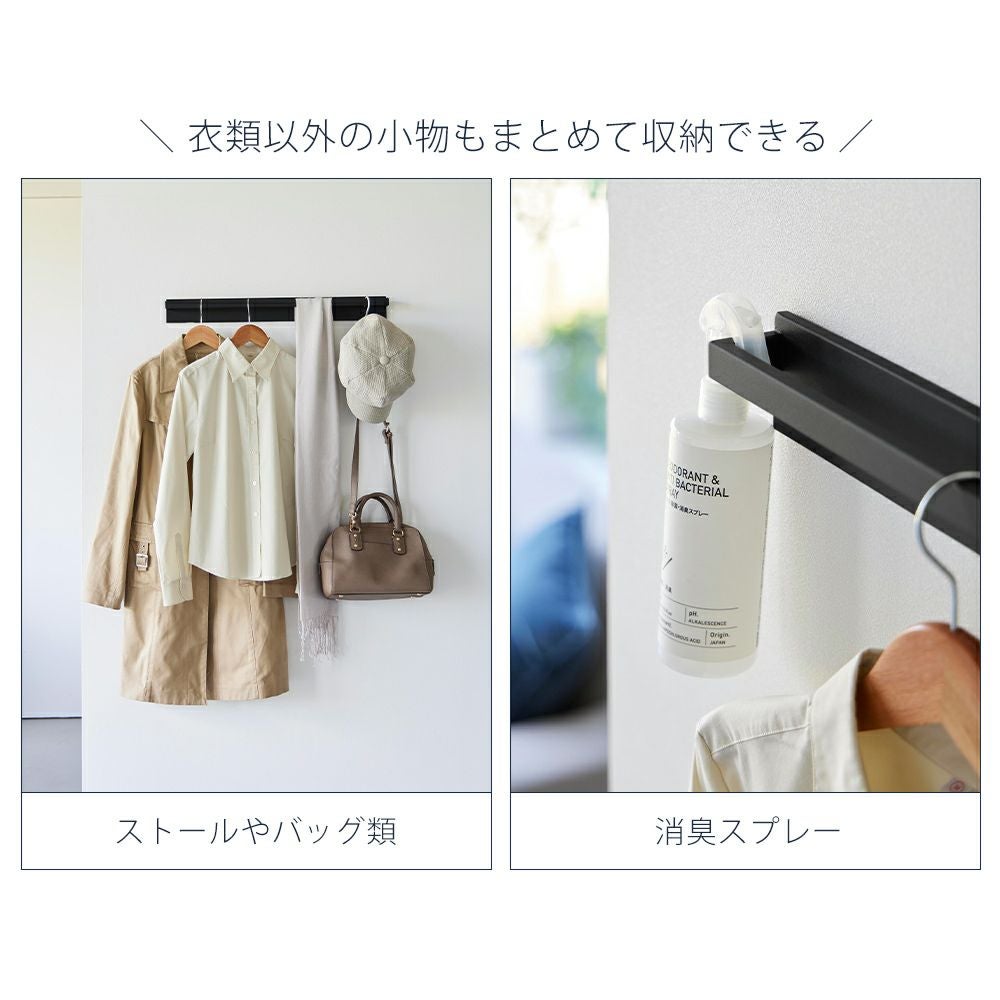 山崎実業 公式 壁付けハンガーバー タワー | ヤマソロ公式