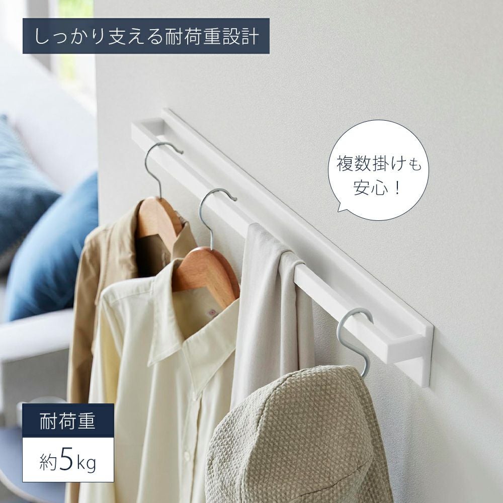 山崎実業 公式 壁付けハンガーバー タワー | ヤマソロ公式