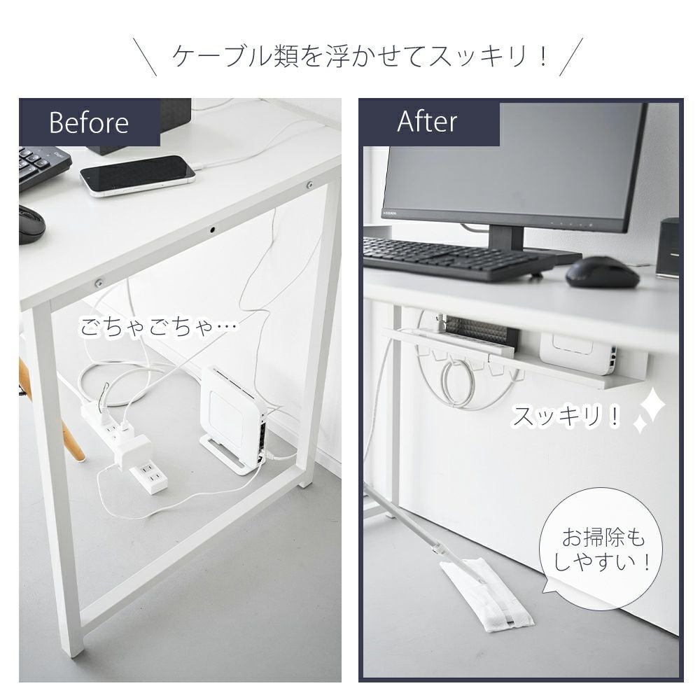 山崎実業 公式 伸縮デスク下ケーブルトレー スマート | ヤマソロ公式