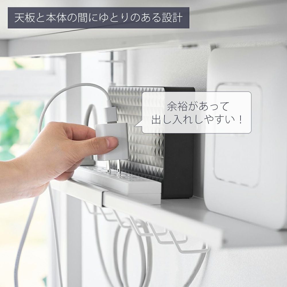 山崎実業 公式 伸縮デスク下ケーブルトレー スマート | ヤマソロ公式