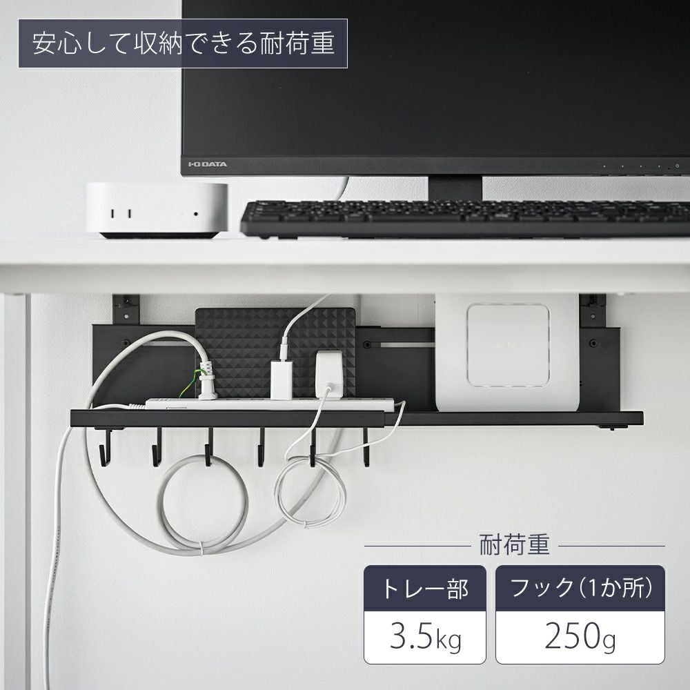 山崎実業 公式 伸縮デスク下ケーブルトレー スマート | ヤマソロ公式