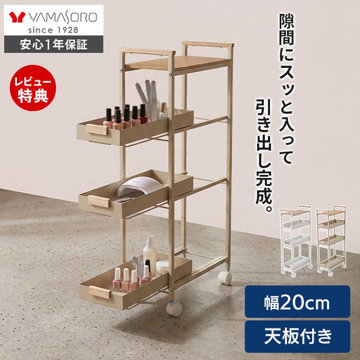 収納家具 | ヤマソロ公式 オンラインショップ