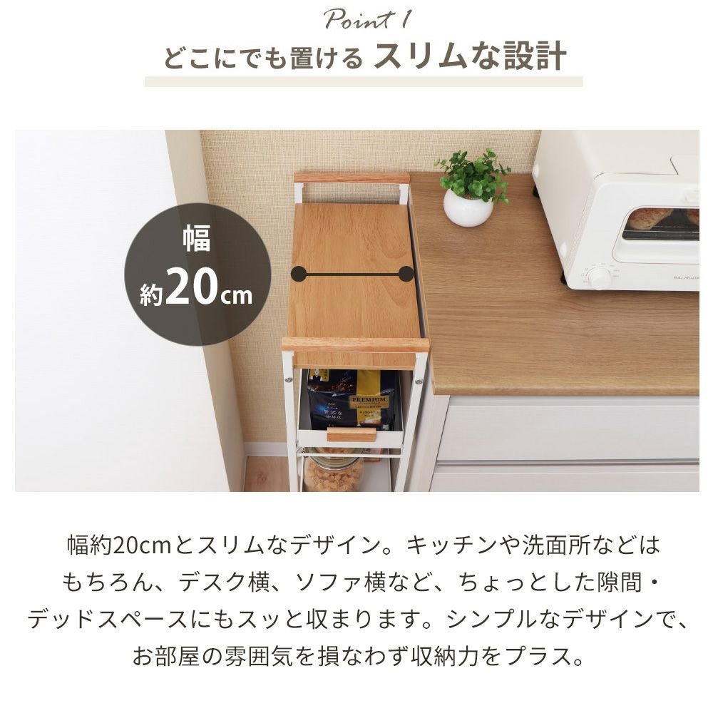 引き出しトレーワゴン幅20 Linea リネア ヤマソロ | ヤマソロ公式