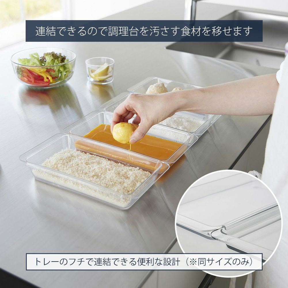 山崎実業 公式 電子レンジ対応連結できる洗いやすい下ごしらえ調理