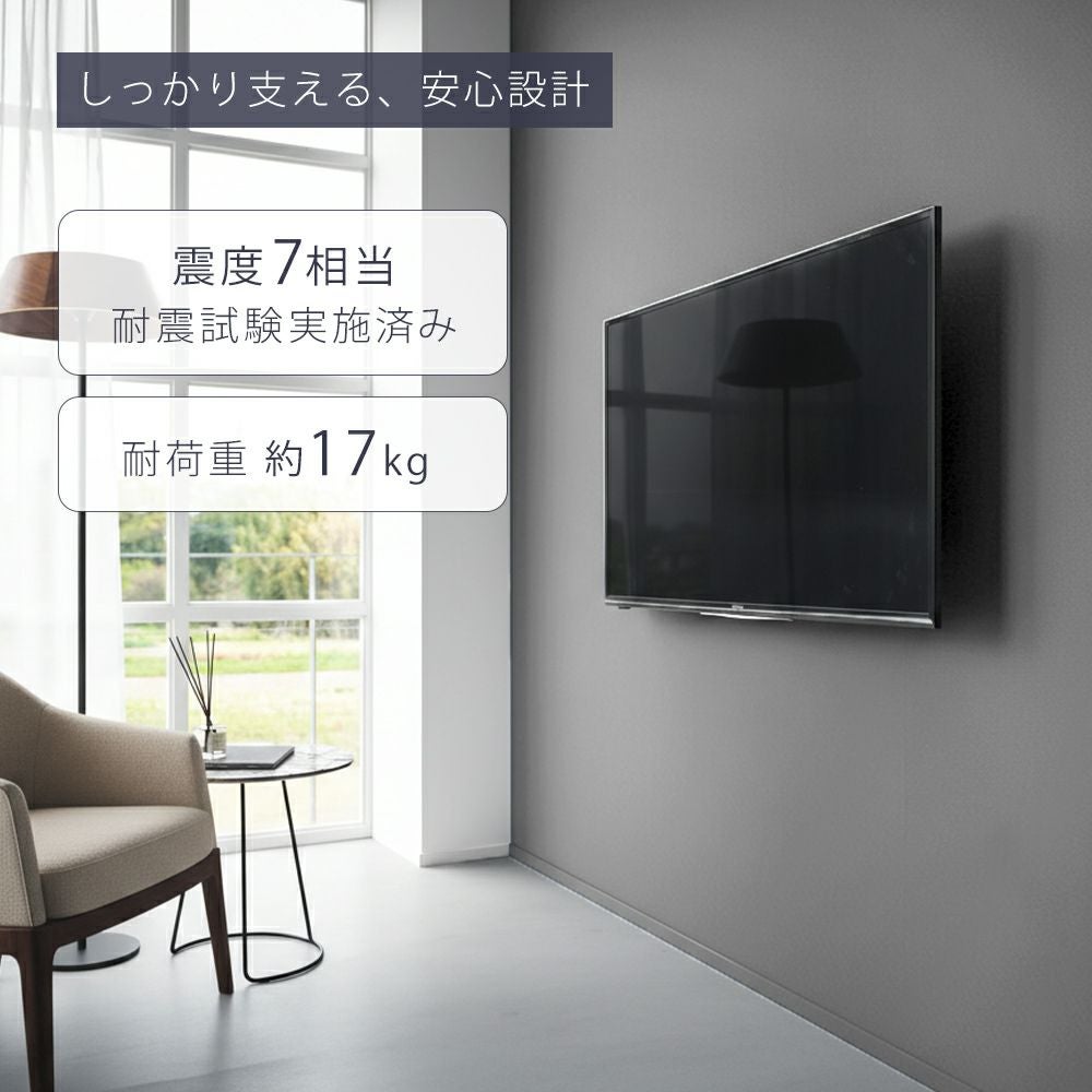 山崎実業 公式 壁付けテレビホルダー スマート | ヤマソロ公式